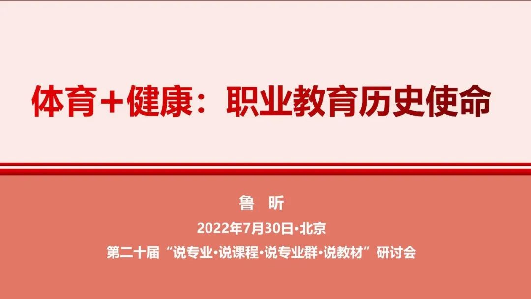 跑好体育强国建设接力棒