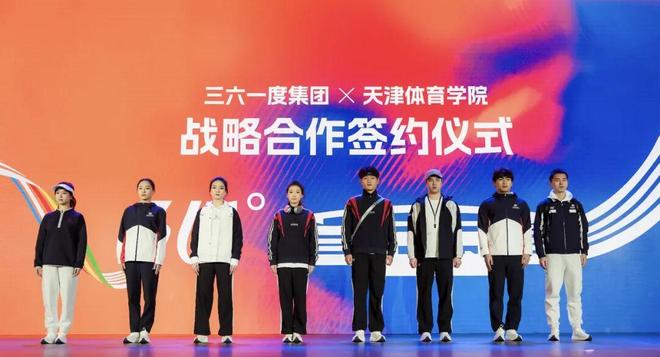 持续深耕科技、战略布局生态361°展示“科技+体育”融合新路径(图2)