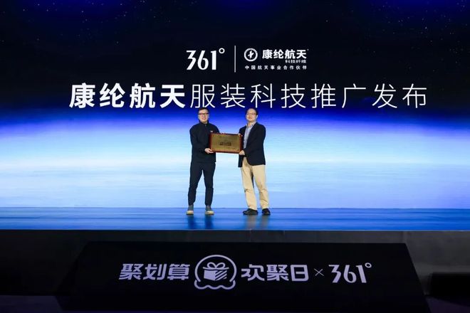 持续深耕科技、战略布局生态361°展示“科技+体育”融合新路径(图4)