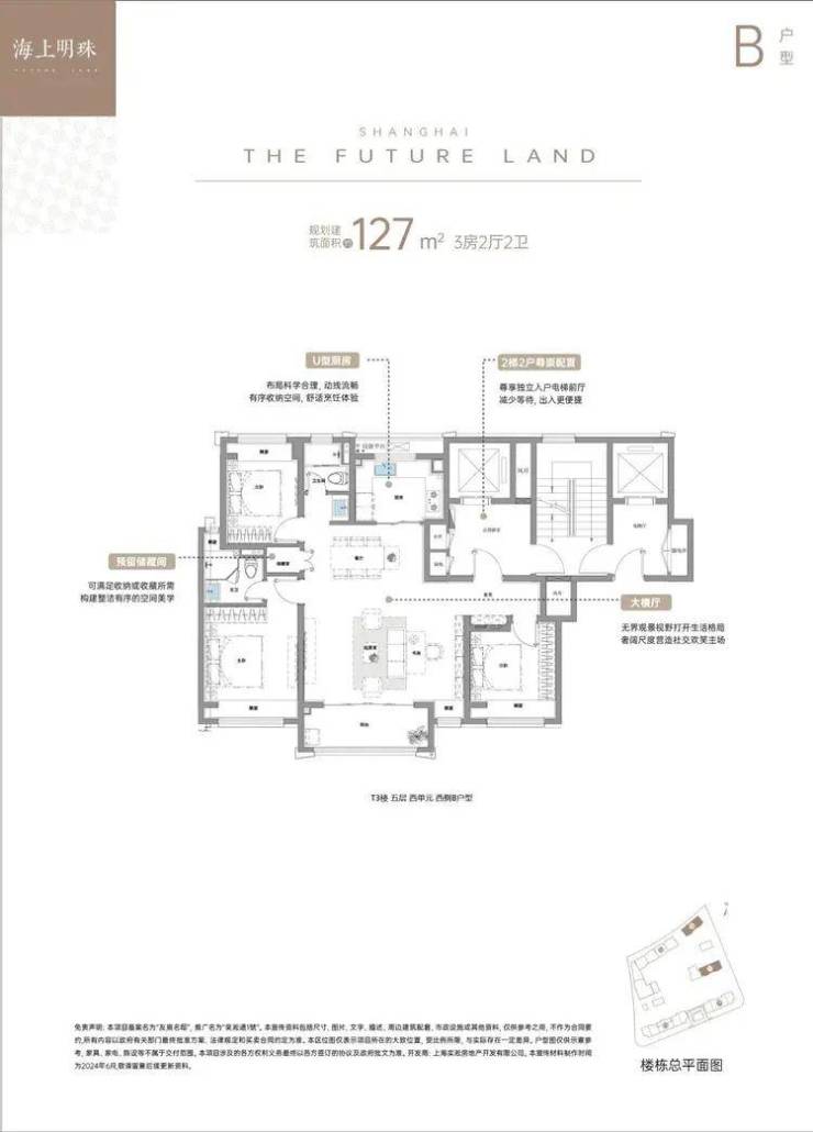 吴淞道1號售楼处│2026官方营销中心官网-上实吴淞道1號楼盘详情-价格户型图地址配套交房时间咨询电话前台客服电话(图16)