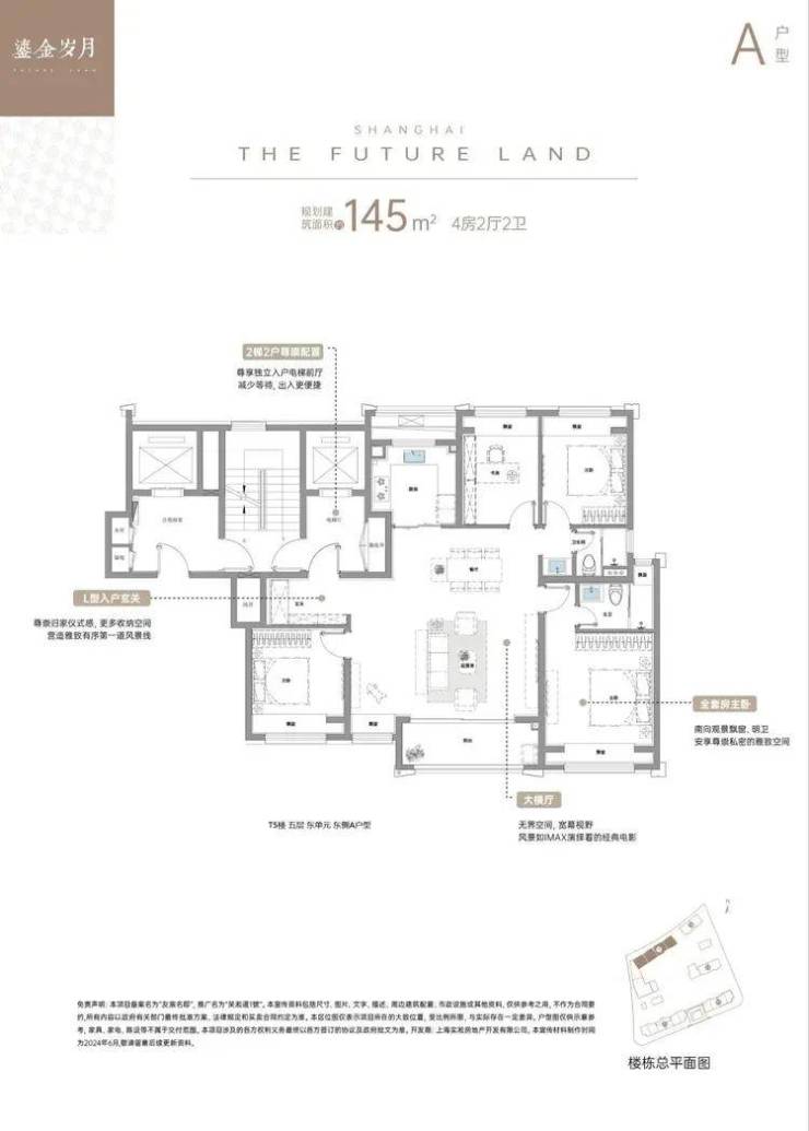 吴淞道1號售楼处│2026官方营销中心官网-上实吴淞道1號楼盘详情-价格户型图地址配套交房时间咨询电话前台客服电话(图15)