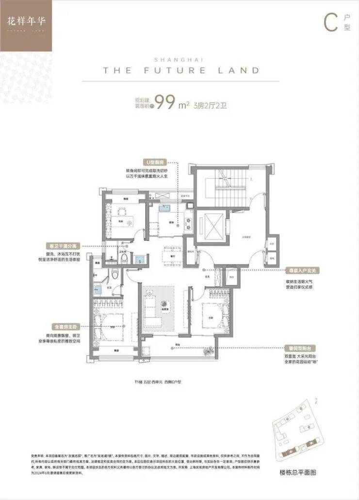吴淞道1號售楼处│2026官方营销中心官网-上实吴淞道1號楼盘详情-价格户型图地址配套交房时间咨询电话前台客服电话(图17)