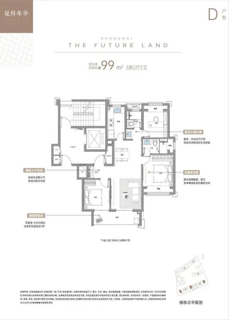 吴淞道1號售楼处│2026官方营销中心官网-上实吴淞道1號楼盘详情-价格户型图地址配套交房时间咨询电话前台客服电话(图18)