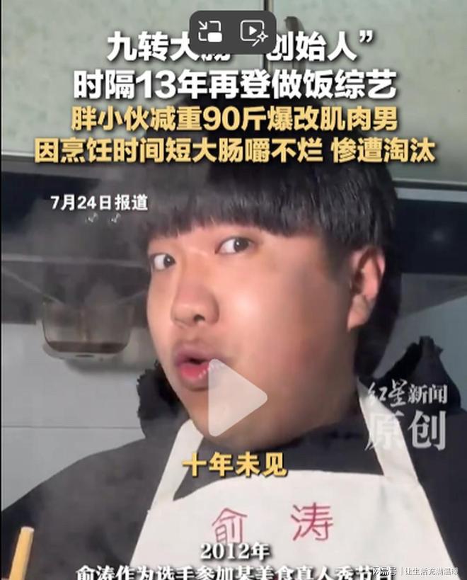 当众“暗算”上海名嘴曹可凡如今已是健身达人百万级美食主播(图4)