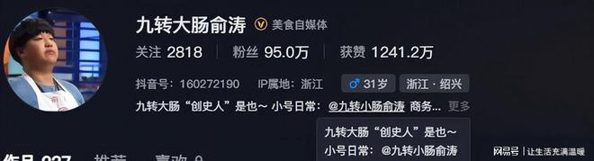 当众“暗算”上海名嘴曹可凡如今已是健身达人百万级美食主播(图7)