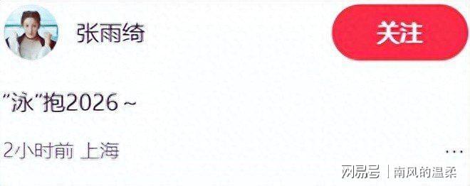 37岁张雨绮晒泳装照蚂蚁腰蜜桃臀与小腹松弛引讨论