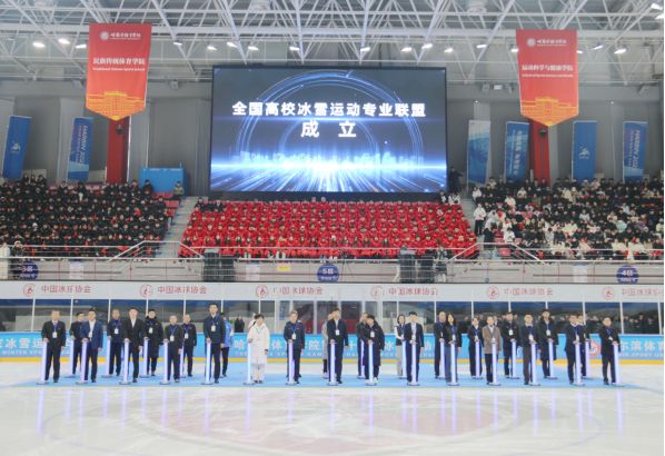 冰雪头条：哈尔滨体育学院三项冰雪盛会同期举行助力运动教育高质量发展(图4)