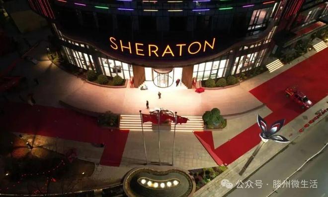 滕州喜来登最新招聘已正式开业