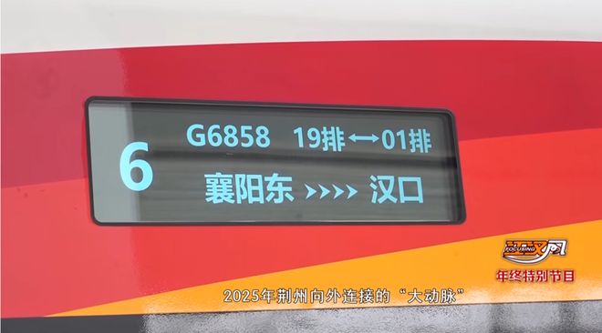 2025 烟火里的荆州(图10)