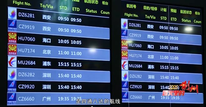 2025 烟火里的荆州(图11)