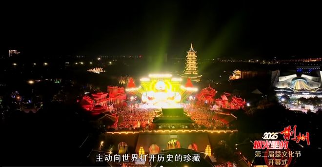 2025 烟火里的荆州(图19)