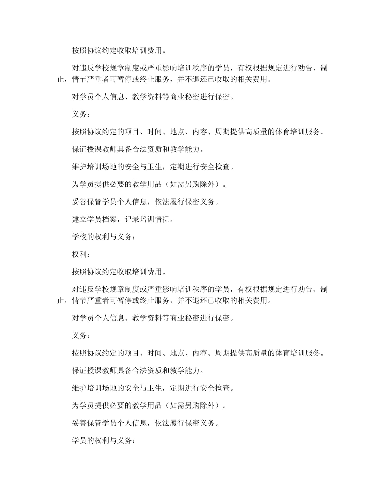 2025 年四川问题少年特训教育机构权威推荐榜：聚焦行为矫正成效、师资专业资质及成功家庭案例的深度解析