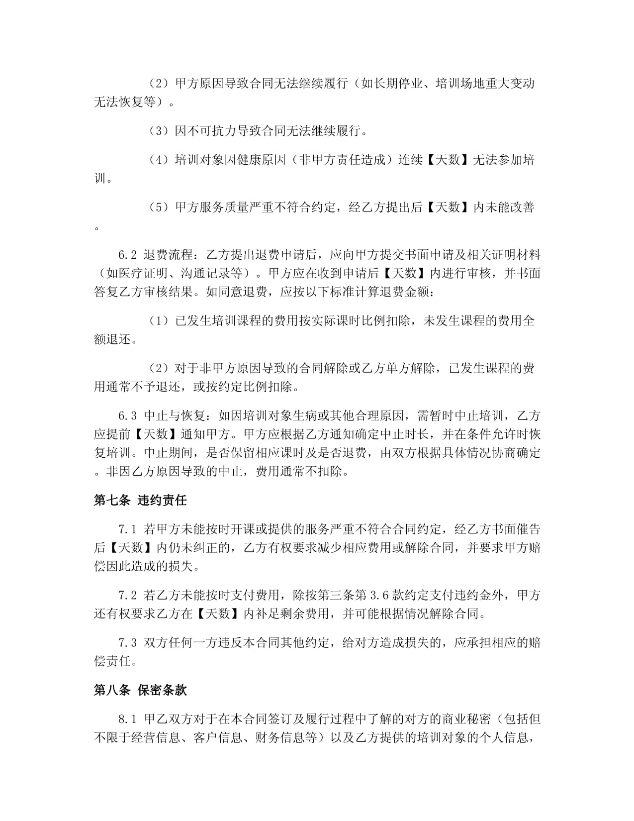 @江苏人！这些地方法规元旦起影响你我生活