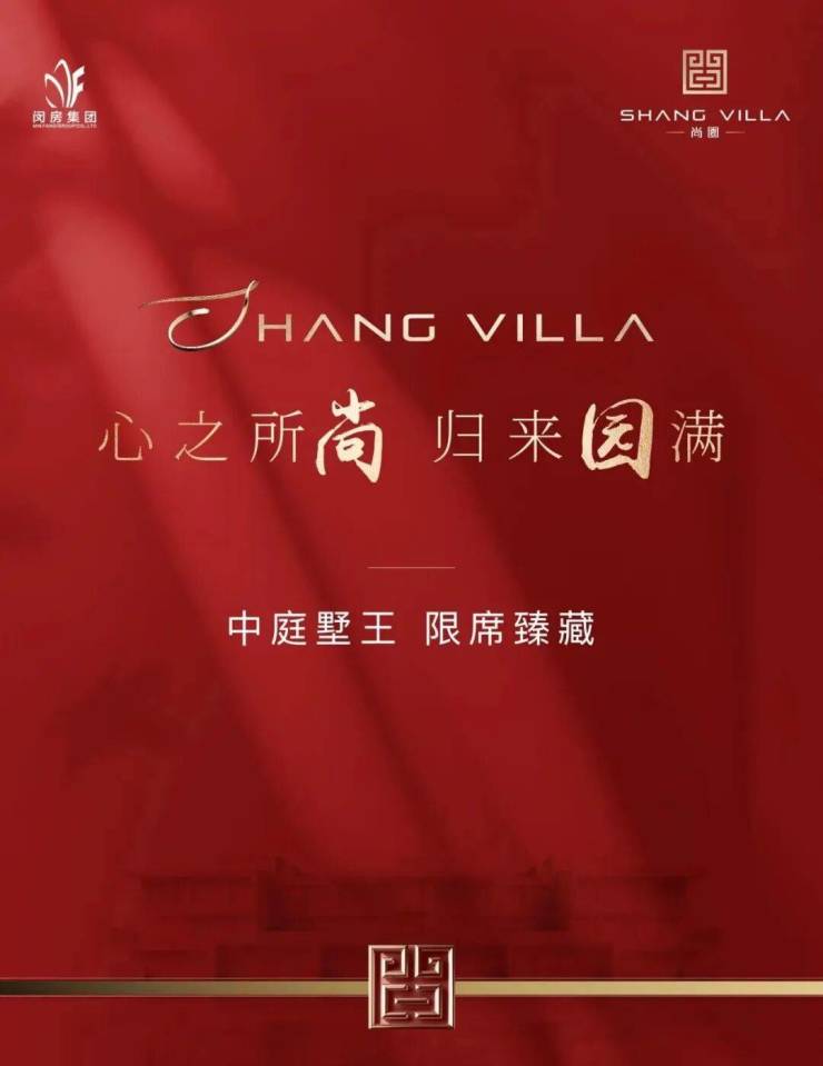 尚园售楼处│尚园(营销中心) 官网 - 2026销售中心 (售楼处)- 楼盘欢迎您 价格  户型  地址环境配套交房时间电话(图17)