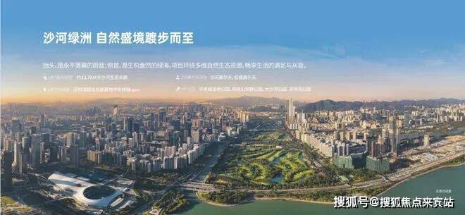 ⚡热搜好房 深业世纪山谷官方售楼处发布：以品质铸就传奇！(图8)