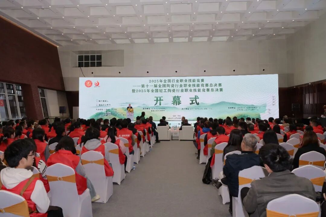 第十一届全国陶瓷行业职业技能竞赛总决赛在德化举办