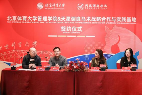 北京体育大学管理学院将打造校外马术实习基地
