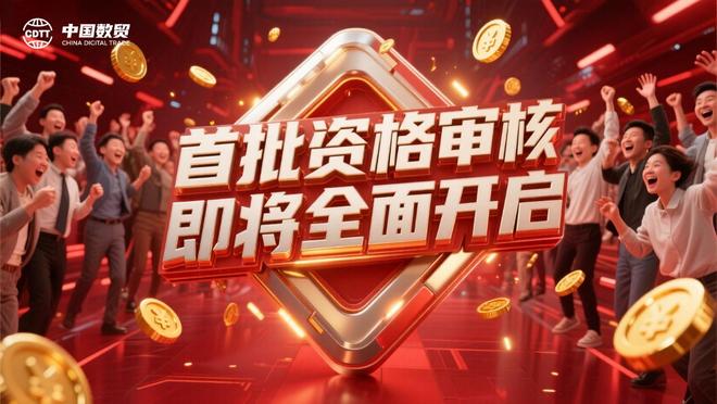 聚盈计划｜首批500亿元结算款将于11月15日正式落实