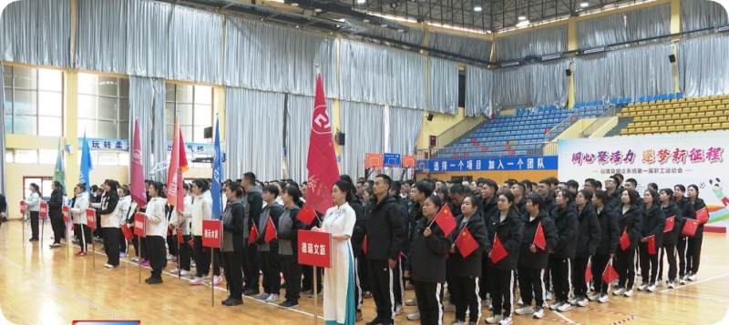 仪陇县国企系统首届职工运动会圆满落幕(图2)