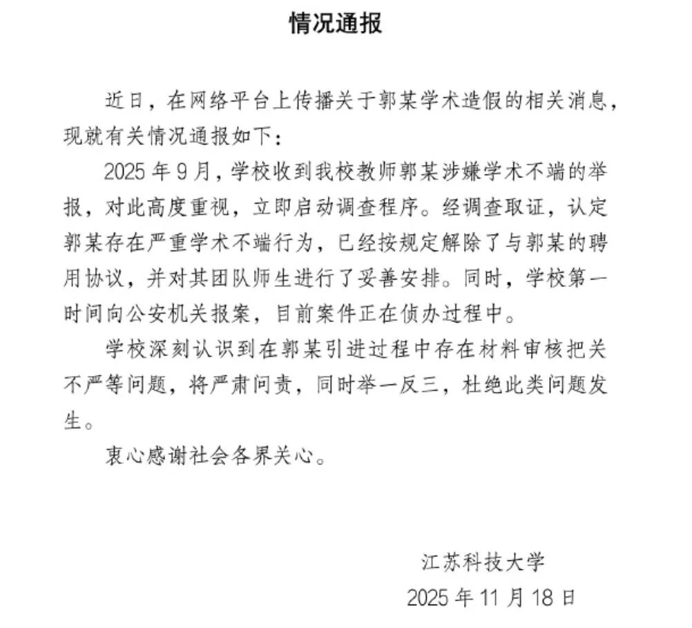 大骗子成首席科学家起底郭伟：开了很多公司但生意没做成；不给员工签合同还欠薪成为“被执行人”(图3)
