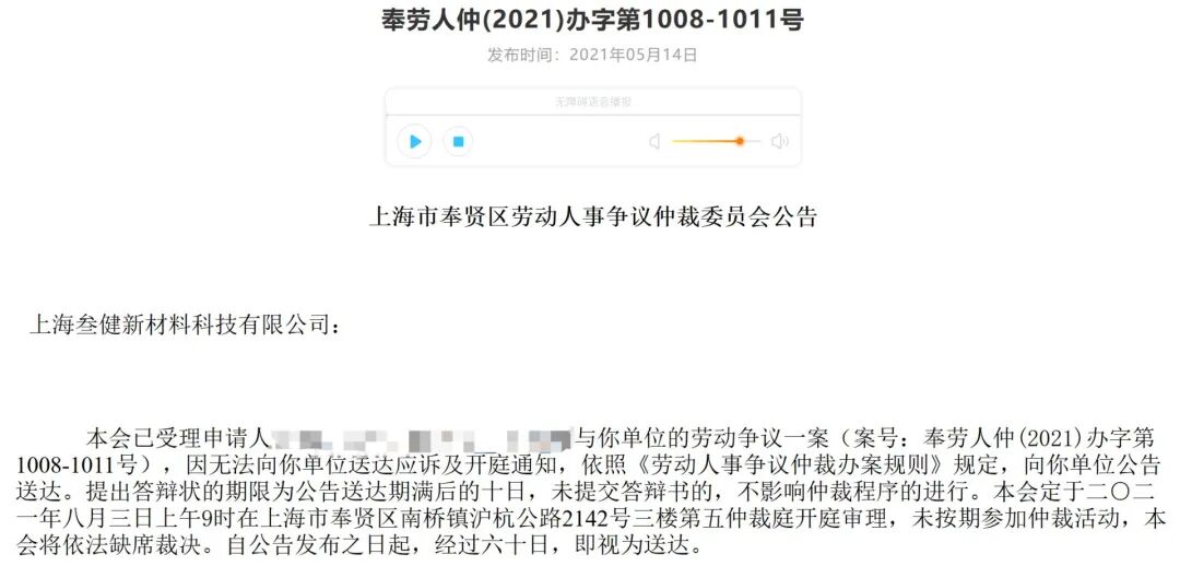 大骗子成首席科学家起底郭伟：开了很多公司但生意没做成；不给员工签合同还欠薪成为“被执行人”(图6)