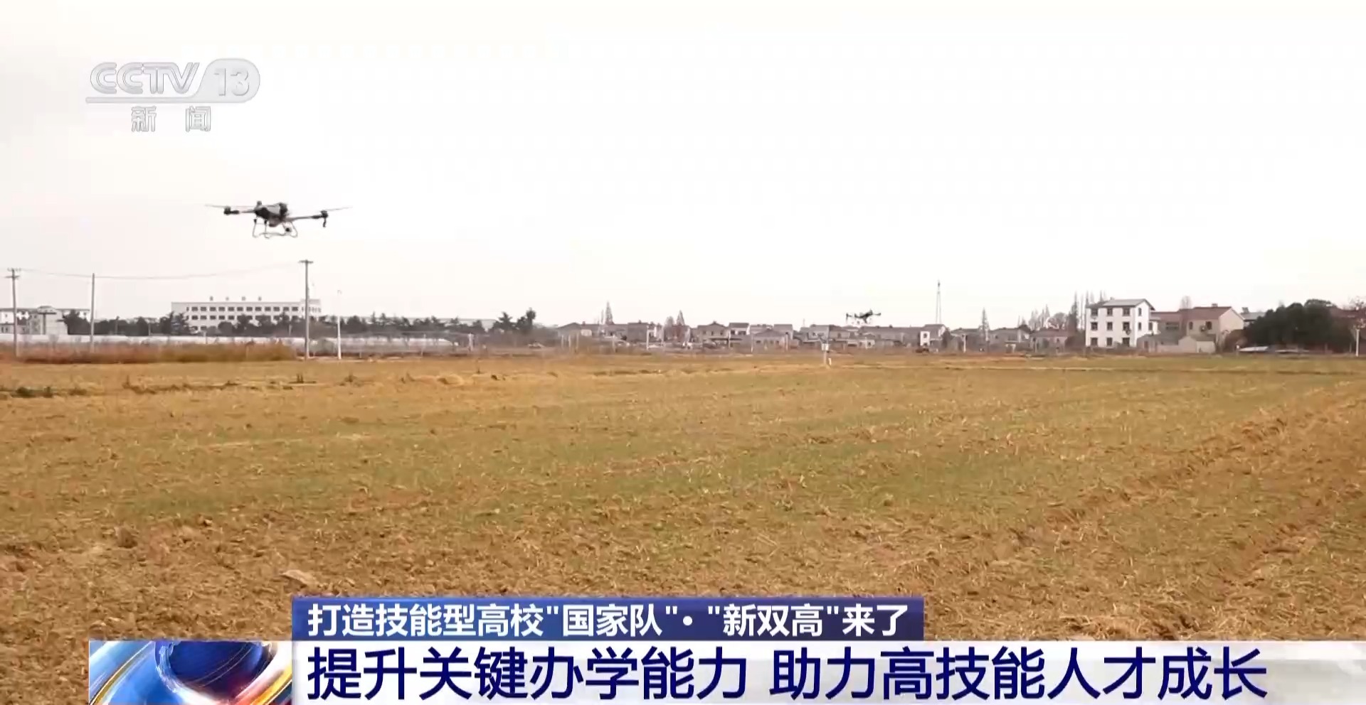 “新双高”来了！职业教育再升级(图5)