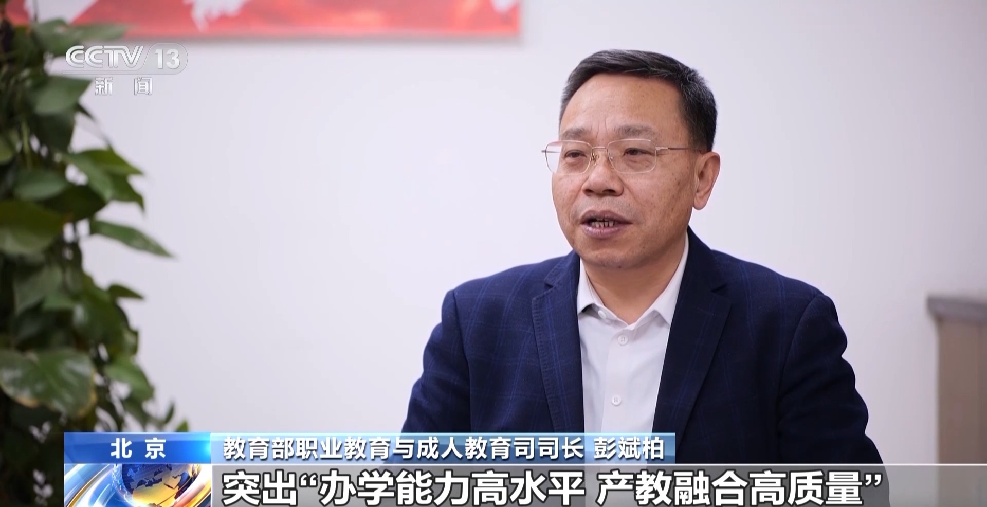 “新双高”来了！职业教育再升级(图3)