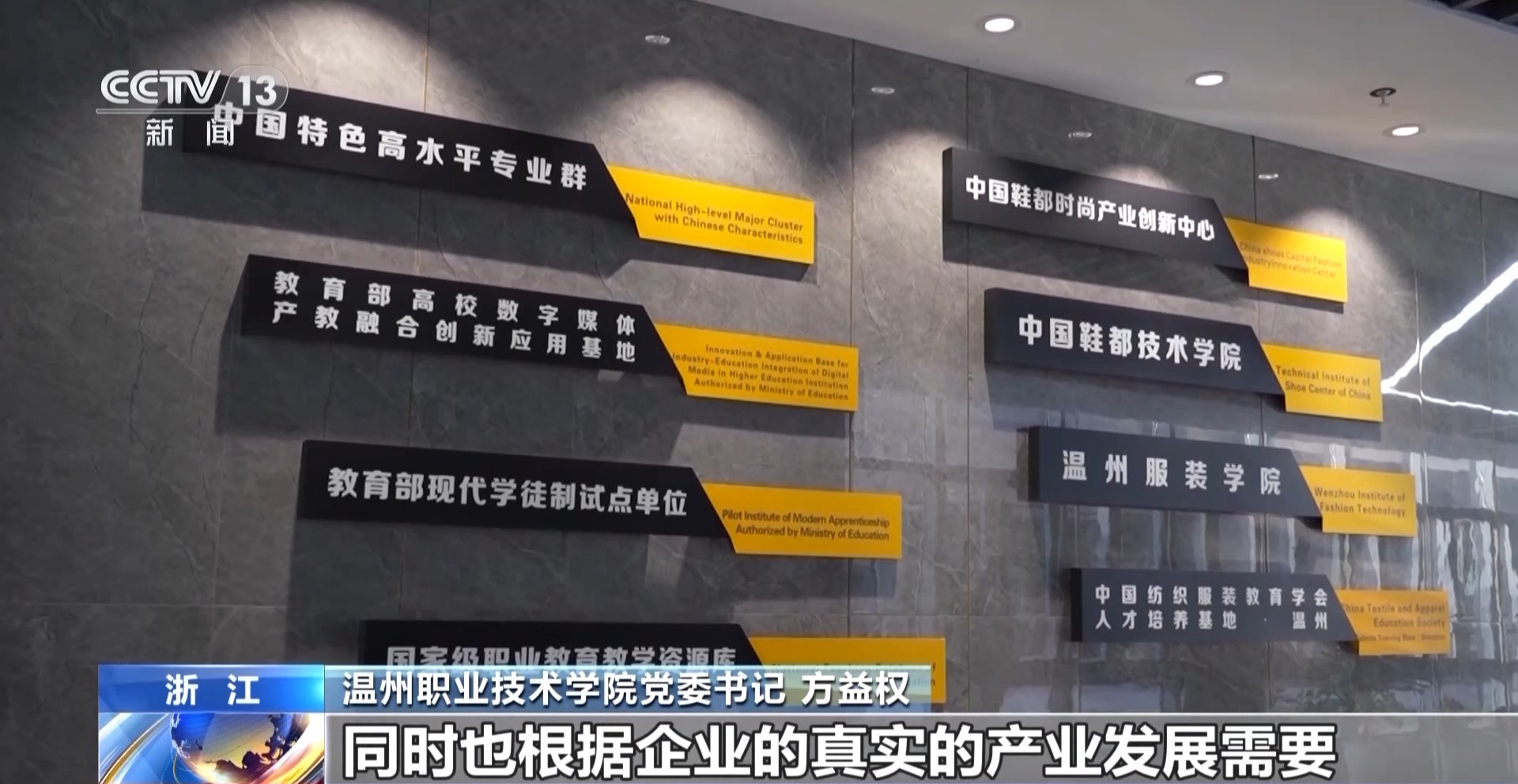 “新双高”来了！职业教育再升级(图15)