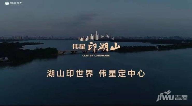 蜀山区伟星印湖山售楼部电话售楼部地址