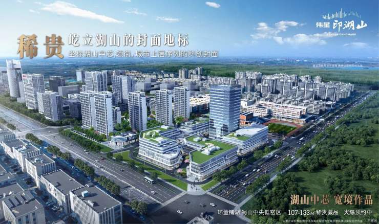 蜀山区伟星印湖山售楼部电话售楼部地址(图5)