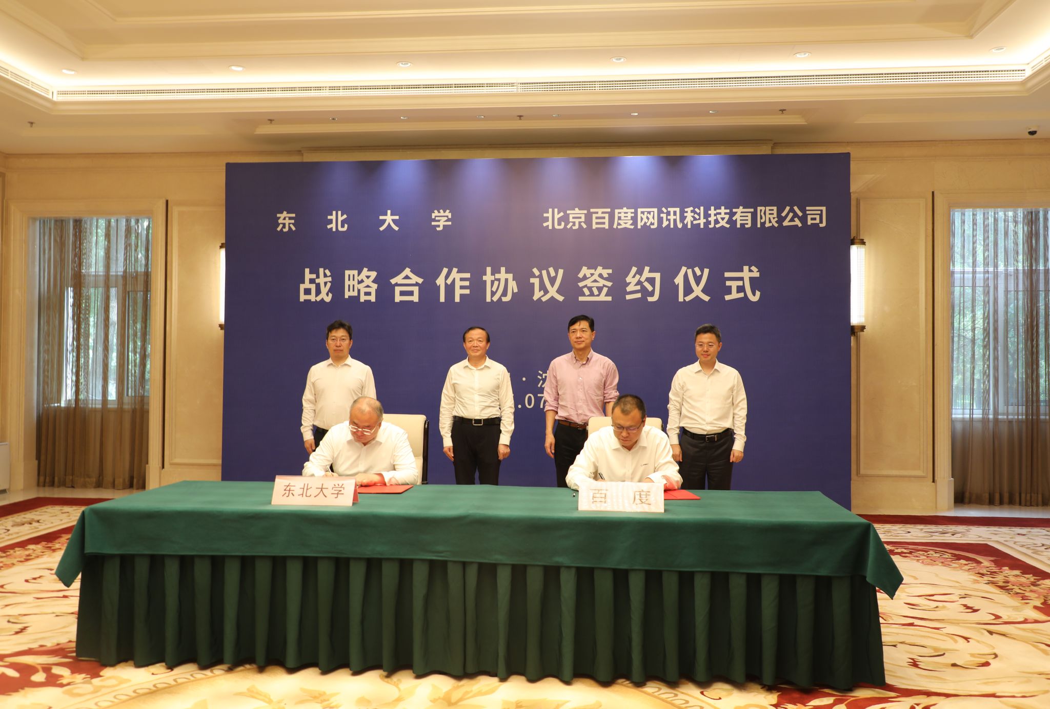 【学习贯彻党的二十届四中全会精神】在开放发展中为国家战略和东北振兴赋能助力