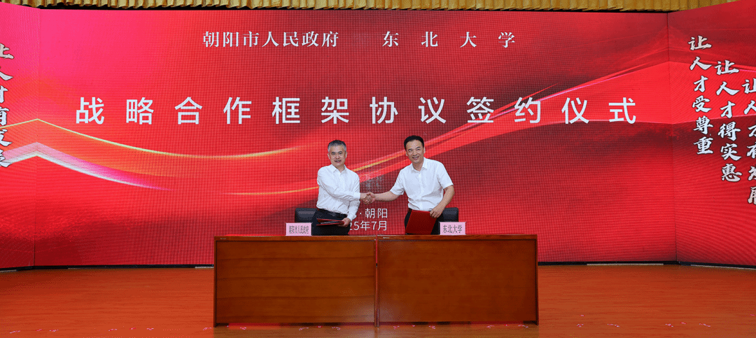 【学习贯彻党的二十届四中全会精神】在开放发展中为国家战略和东北振兴赋能助力(图2)