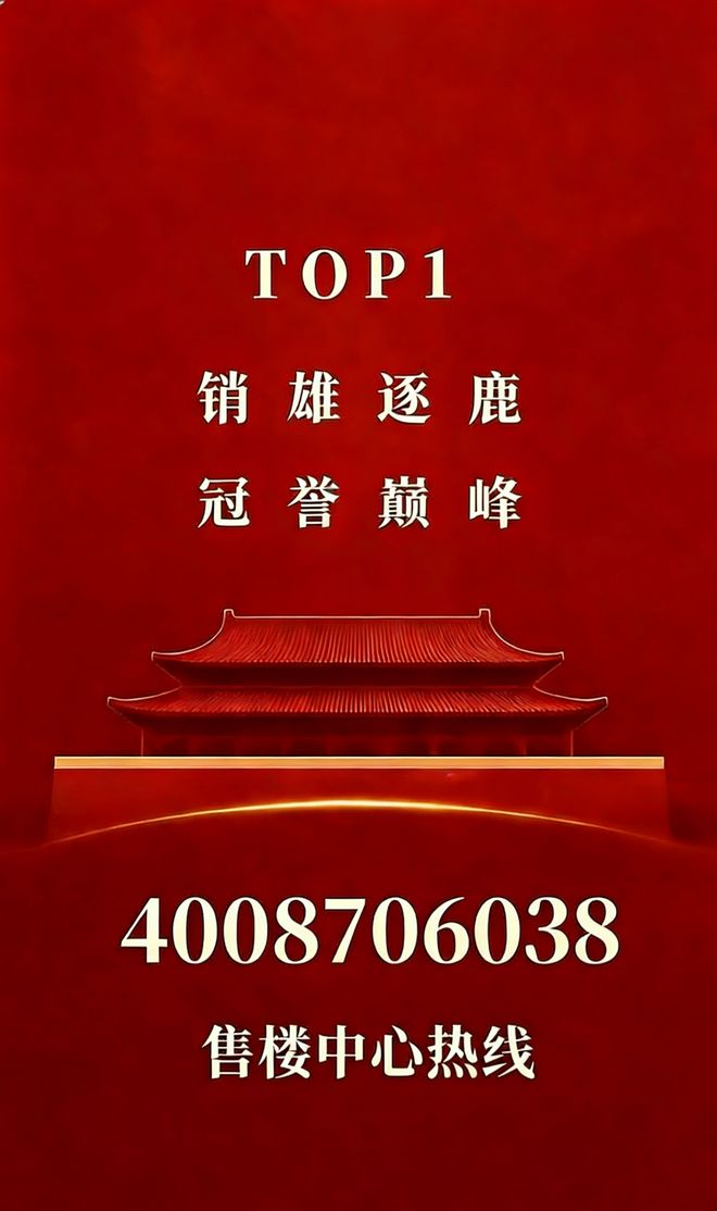 ☎官方聚焦 观山海家园官方售楼处发布：启幕理想生活新篇